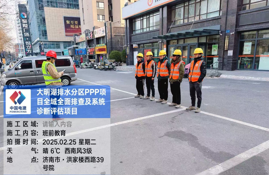 大明湖排水分区全面排查诊断评估项目