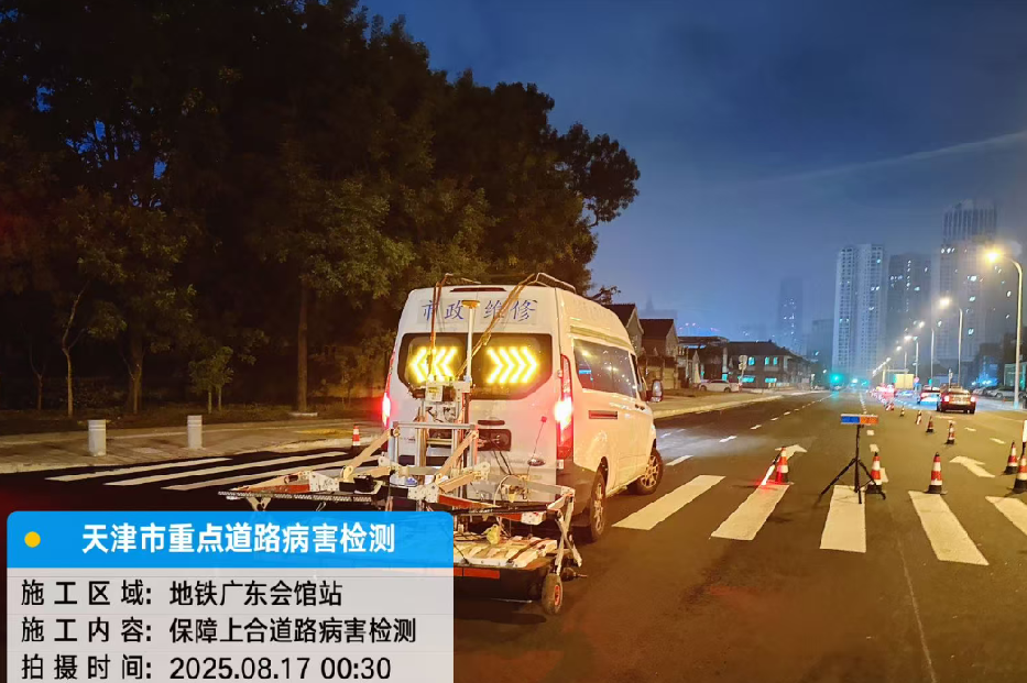 天津市重点道路病害检测项目
