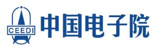 中国电子工程设计研究院