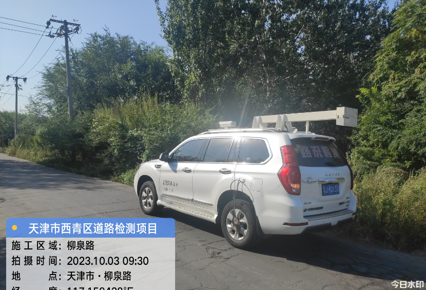 天津市西青开发区道路定期检测项目