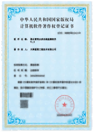 排水管网水质在线监测