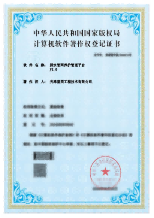 排水管网养护管理