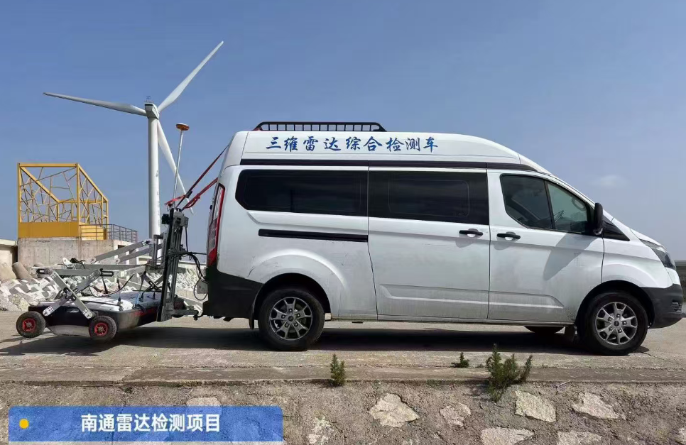 南通市三维雷达病害体检测项目