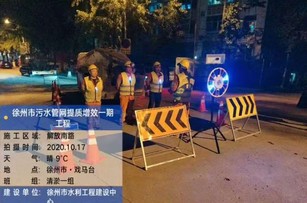 徐州市区污水管网提质增效项目