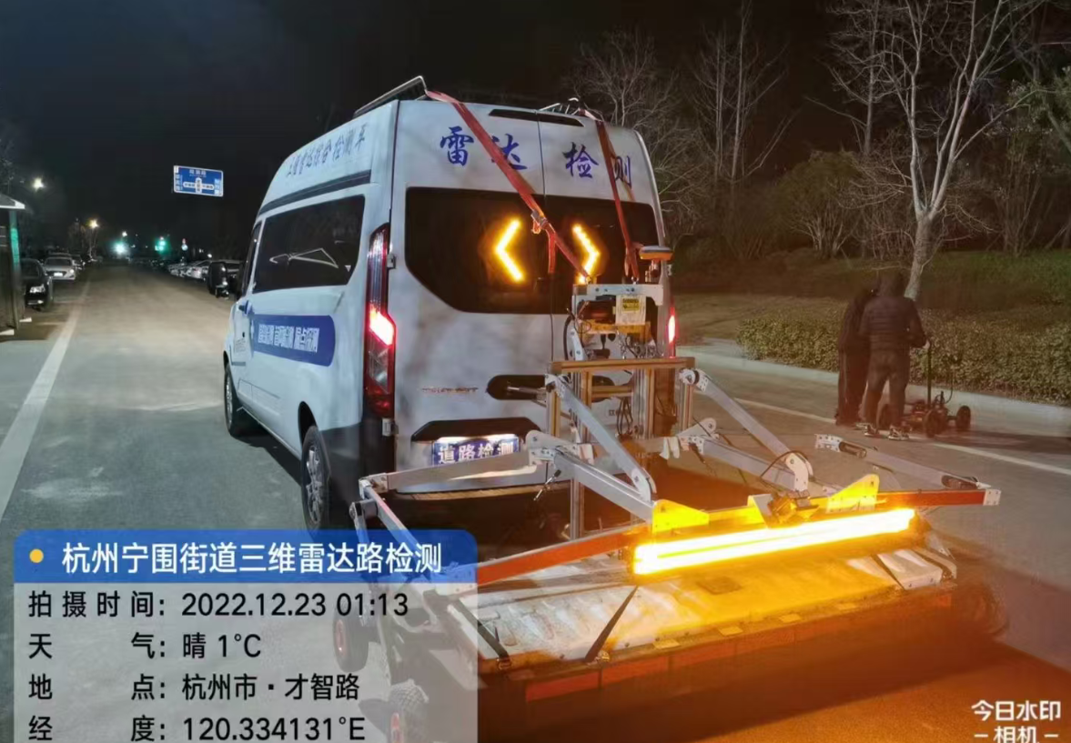 杭州市宁围街道三维雷达空洞检测项目