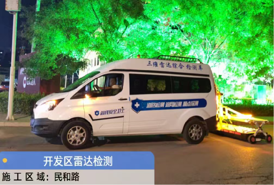 天津西青开发区道路空洞检测项目