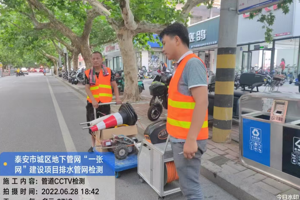 泰安市城区地下管网“一张网”建设项目排水管网检测